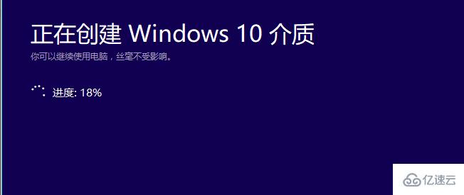 win10原版安装实例分析