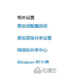 win10以太网的概念是什么  win10 第4张