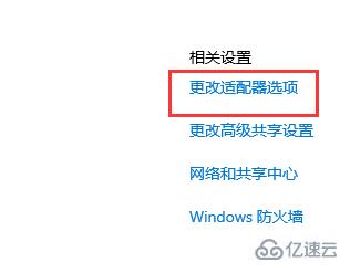 win10以太网电缆被拔出问题怎么解决