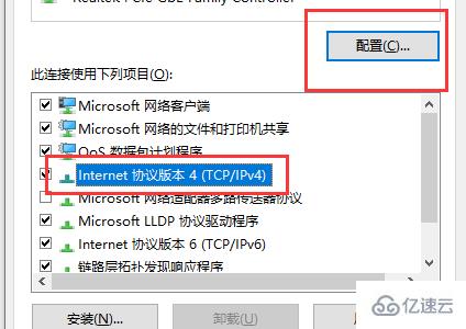 win10以太网电缆被拔出问题怎么解决