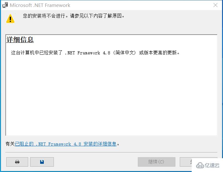 windows KB4525245安装失败怎么解决  第1张