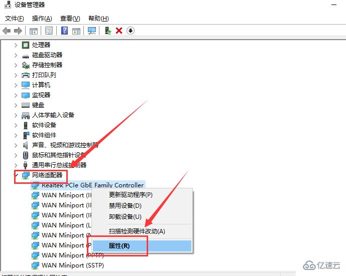 win10以太网控制器感叹号问题怎么解决