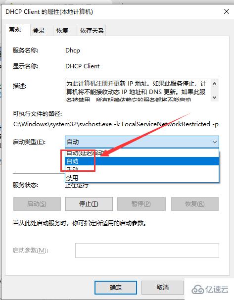 win10以太網(wǎng)未啟用dhcp怎么解決