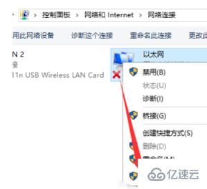 win10以太网无网络访问权限怎么解决