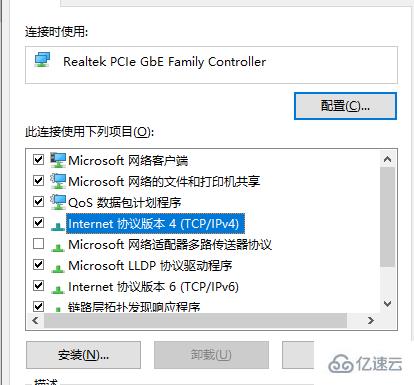 win10以太网无网络访问权限怎么解决