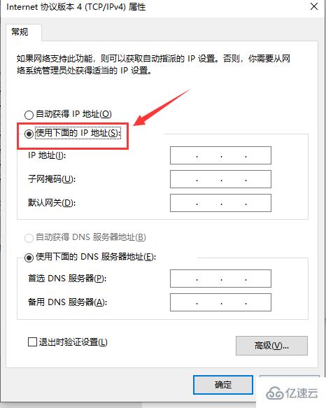 win10以太网无网络访问权限怎么解决