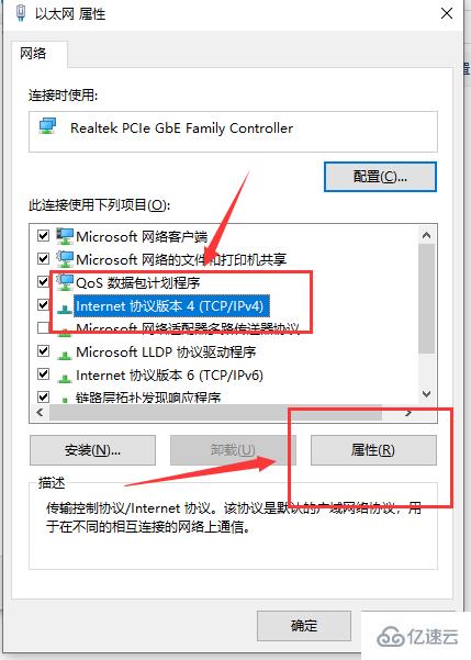 win10以太网无internet怎么解决