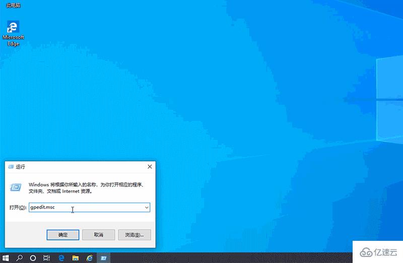 怎么设置不运行指定的Windows应用程序