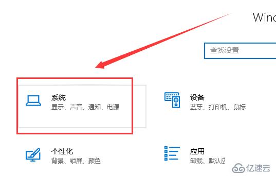 win10专注助手优先级列表怎么设置