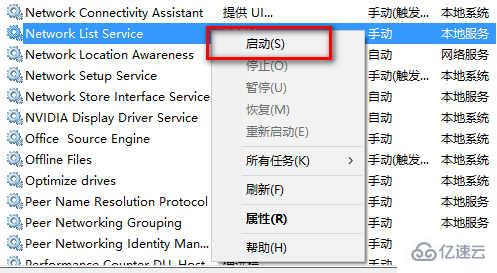 windows中正在获取网络地址如何解决