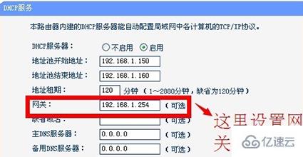 怎么启用dhcp服务器