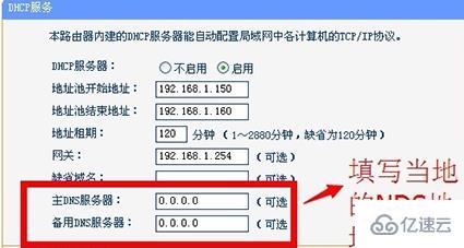 怎么启用dhcp服务器