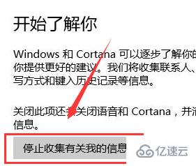 win10的小娜如何关闭