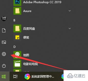 win10应用商店下载路径怎么更改