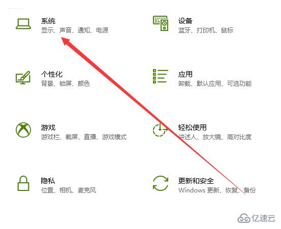 win10应用商店下载路径怎么更改