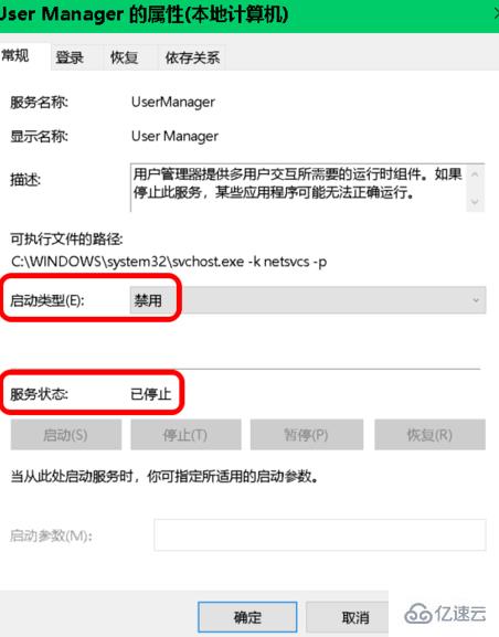 win10开始菜单设置打不开怎么解决