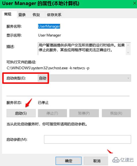 win10开始菜单设置打不开怎么解决