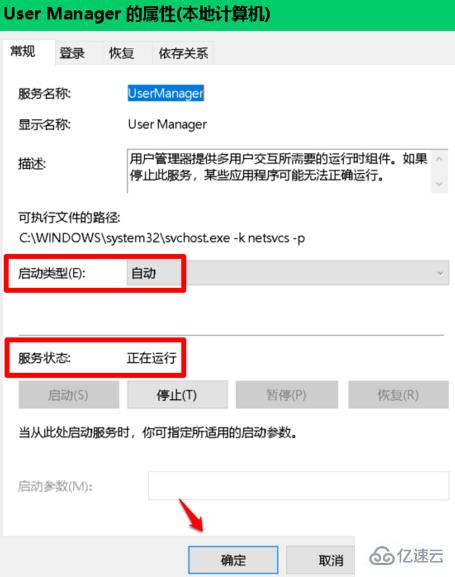 win10开始菜单设置打不开怎么解决