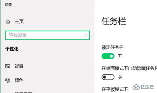 win10开始菜单设置打不开怎么解决