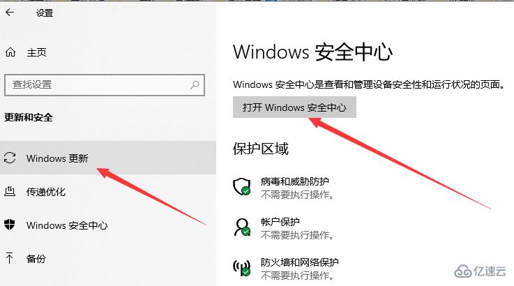 win10白名单设置怎么管理