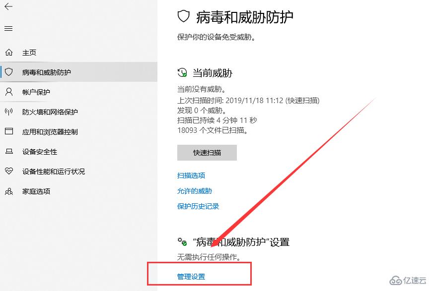 win10白名单设置怎么管理