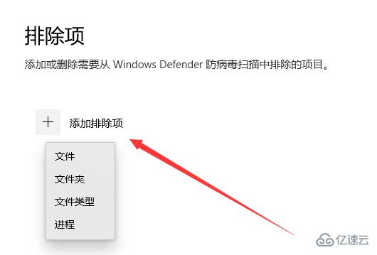 win10白名单设置怎么管理