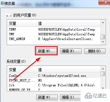 win7环境变量如何配置