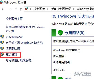 win10的445端口如何关闭