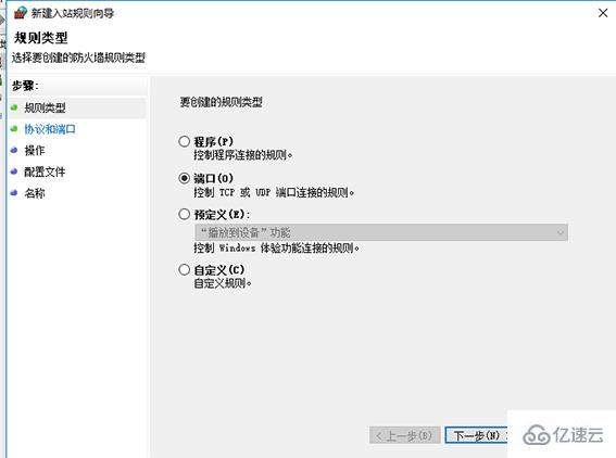 win10的445端口如何關(guān)閉