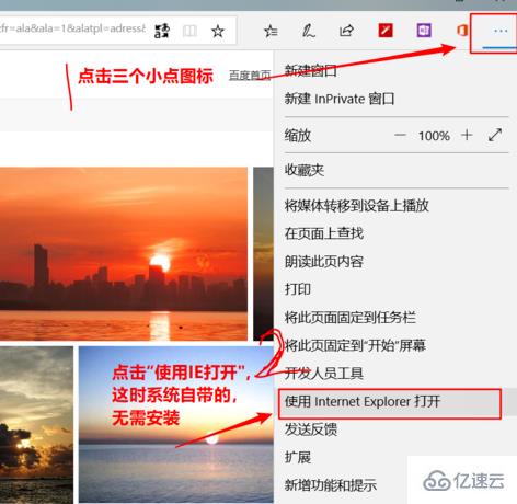 win10如何批量下载网页中图片