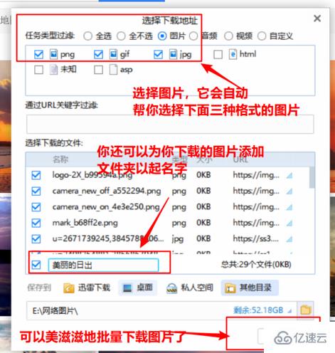 win10如何批量下载网页中图片