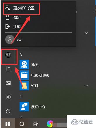 win10用户头像错误怎么解决