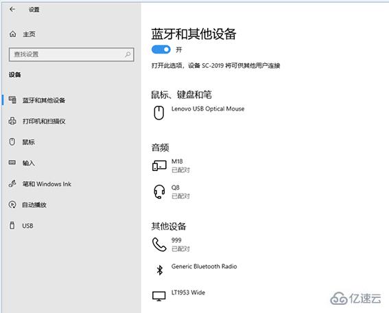 win10动态锁设置找不到配对的设备怎么解决  win10 v2节点 第2张