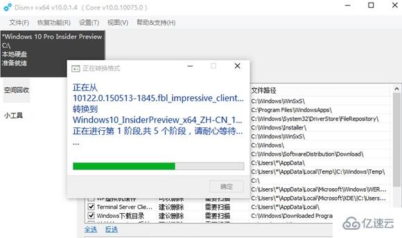 windows中esd文件如何用u盘安装