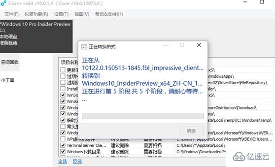 windows中esd文件如何用u盘安装