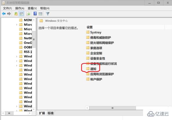 win10安全中心通知如何關(guān)閉