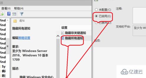 win10安全中心通知如何關(guān)閉