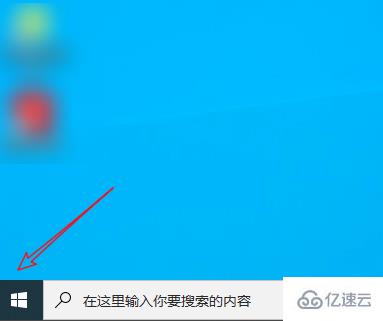 win10下载的软件如何放到桌面