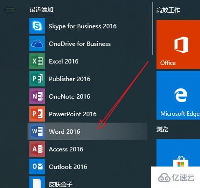 win10下载的软件如何放到桌面  win10 第2张