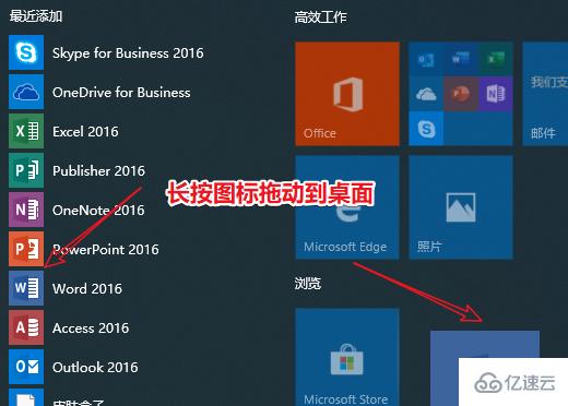 win10下载的软件如何放到桌面  win10 第3张