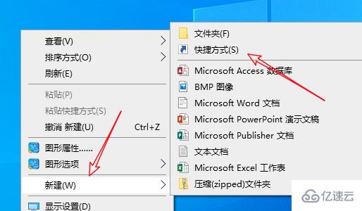 win10下载的软件如何放到桌面  win10 第5张