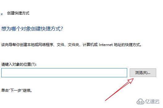 win10下载的软件如何放到桌面  win10 第6张