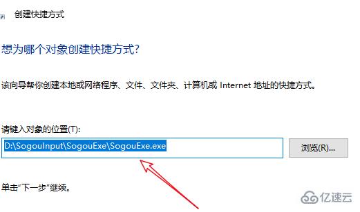 win10下载的软件如何放到桌面  win10 第7张