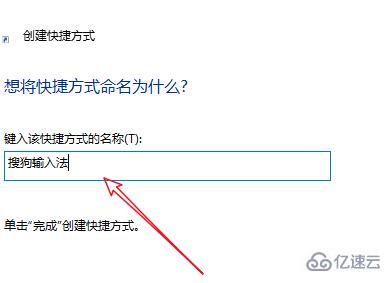 win10下载的软件如何放到桌面  win10 第8张