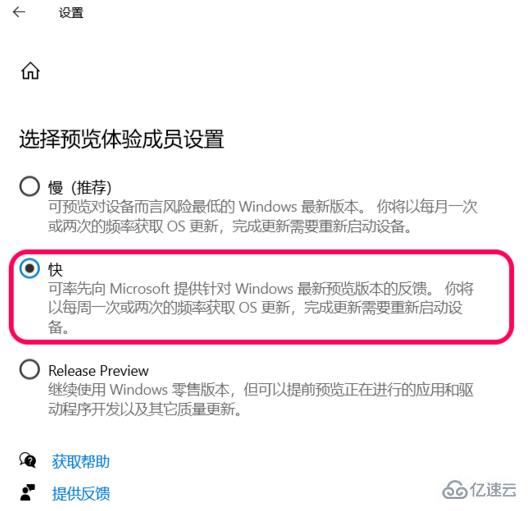 win1019025如何更新  win10 第2张