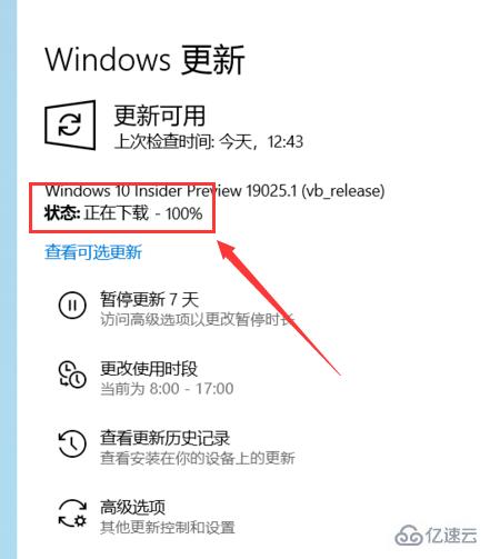 win1019025如何更新  win10 第3张