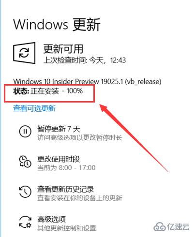 win1019025如何更新  win10 第4张