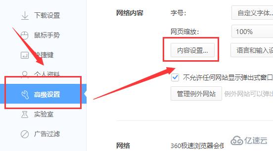 win10下载软件被阻止无法安装怎么解决