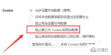 win10下载软件被阻止无法安装怎么解决