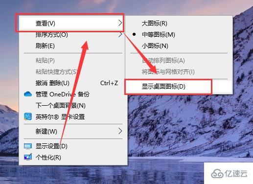 win10桌面图标不见了如何恢复  win10 第1张